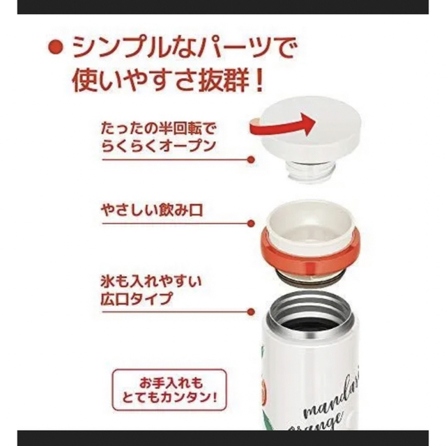 THERMOS(サーモス)のサーモス 水筒 真空断熱ケータイマグ 500ml オレンジホワイト キッズ/ベビー/マタニティの授乳/お食事用品(水筒)の商品写真