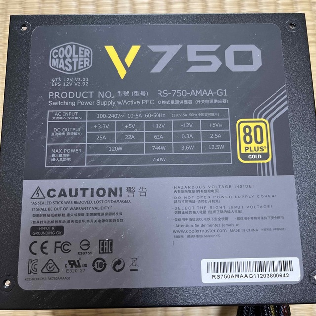 CoolerMaster V750 SemiModuler(750W PC電源) 3