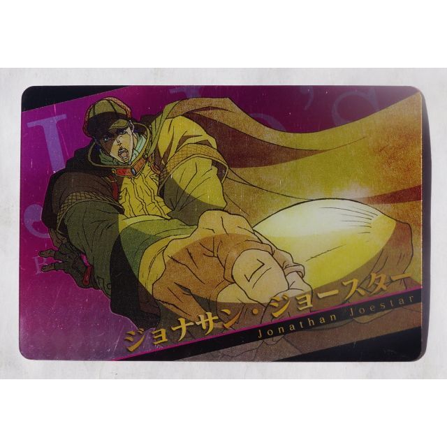 ジョジョの奇妙な冒険 中古トレカ ( #5368 )