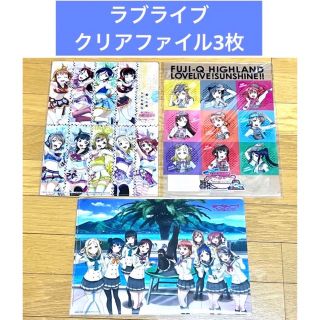 ラブライブ クリアファイル 3枚 セット(クリアファイル)