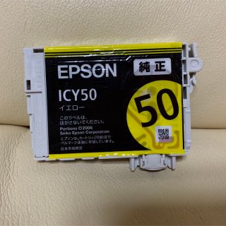 エプソン(EPSON)のEPSON インクイエロー　ヨシ様専用(オフィス用品一般)