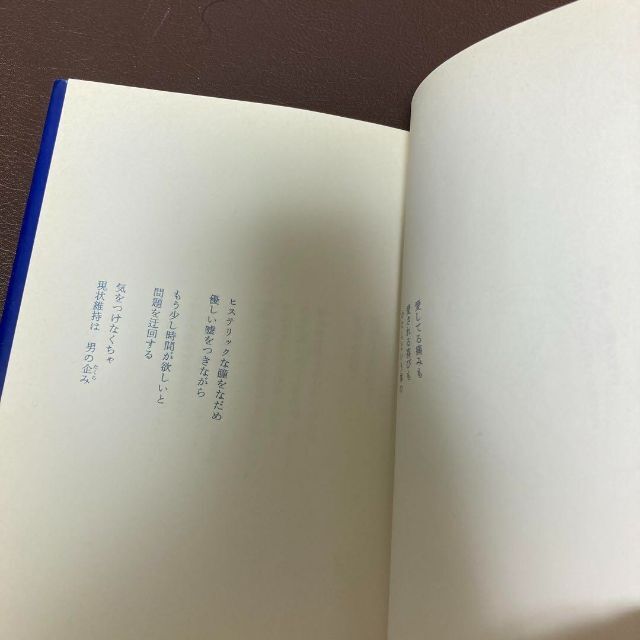 松井五郎送料無料 ここは夜のどこか 初版 ハードカバー 松井 五郎 詩集