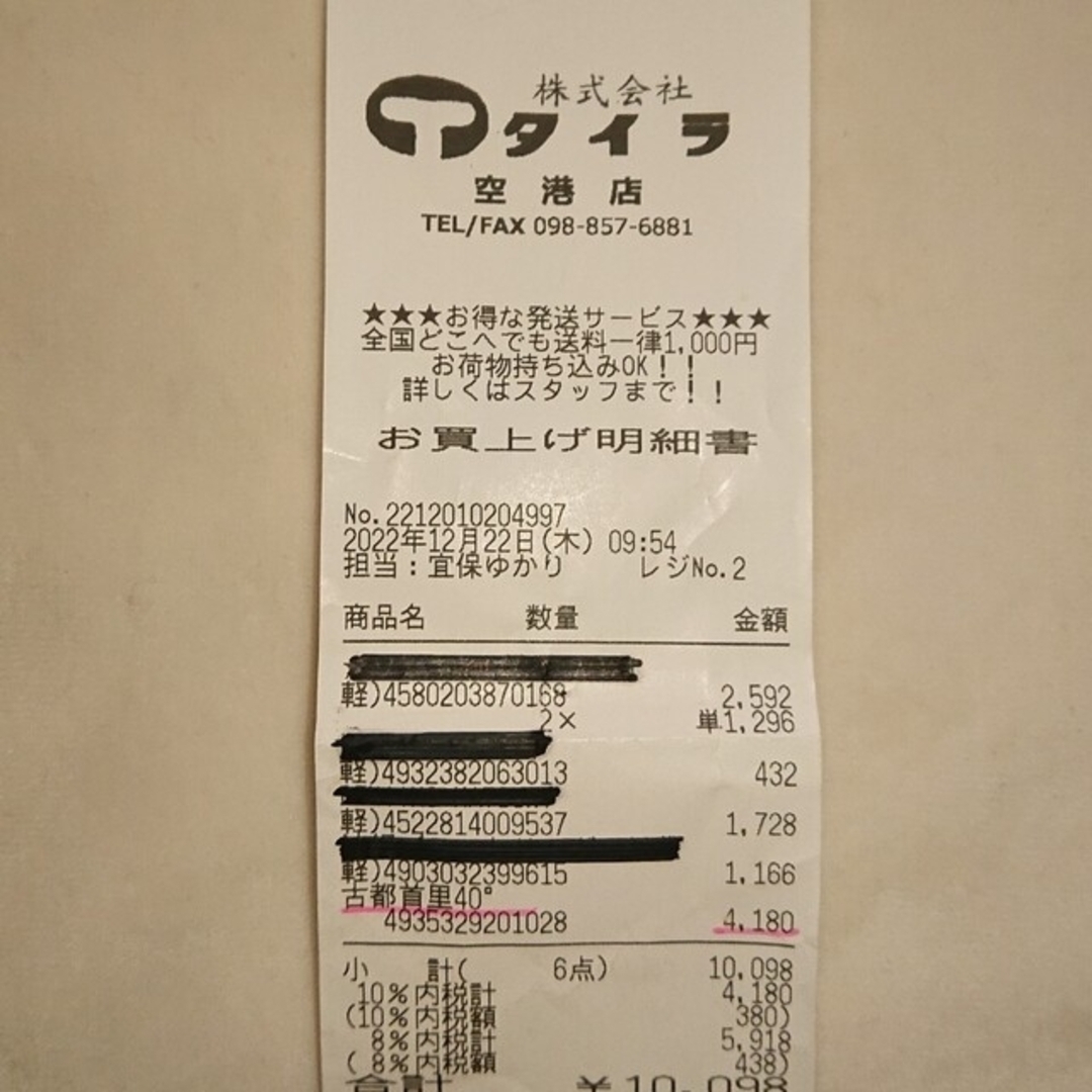 首里古都 食品/飲料/酒の酒(その他)の商品写真