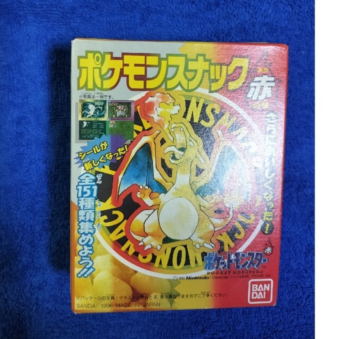 おもちゃ/ぬいぐるみポケモン　スナック 空箱 　初代　pokemon snack Charizard