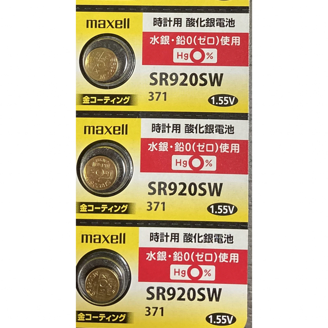 日本仕様 maxell SR621SW時計用酸化銀電池 ボタン電池2個