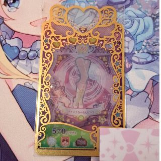プリマジ マナマナきゃろんピンク シューズ 3凸表記(シングルカード)