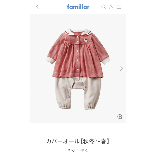 familiar  新品 カバーオール