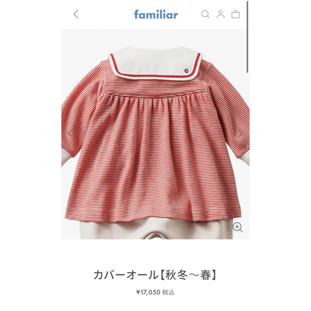 familiar  新品 カバーオール 3