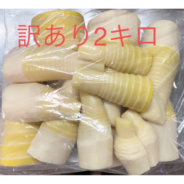 クロ's　水煮　shop｜ラクマ　千葉産　by　タケノコ　2キロの通販　たけのこ　訳あり　筍　竹の子