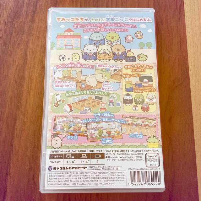 Nintendo Switch(ニンテンドースイッチ)のすみっコぐらし 学校生活はじめるんです Switch エンタメ/ホビーのゲームソフト/ゲーム機本体(家庭用ゲームソフト)の商品写真