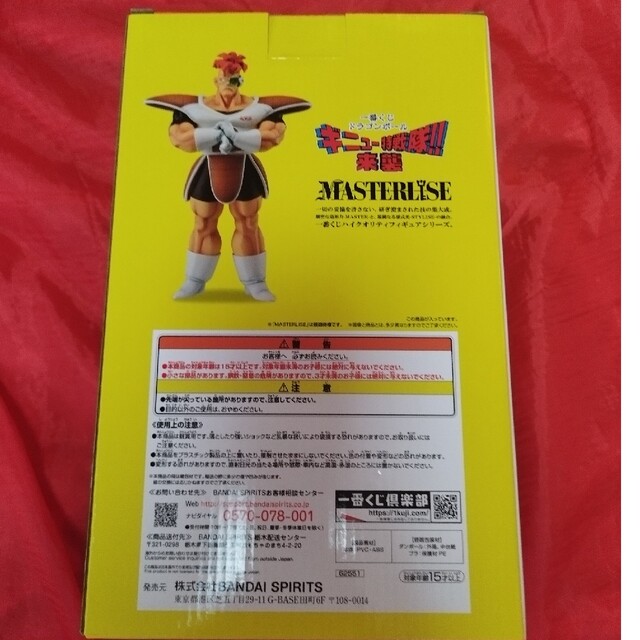 ドラゴンボール - 新品 未開封 おまけ付き 一番くじ ドラゴンボールZ ...