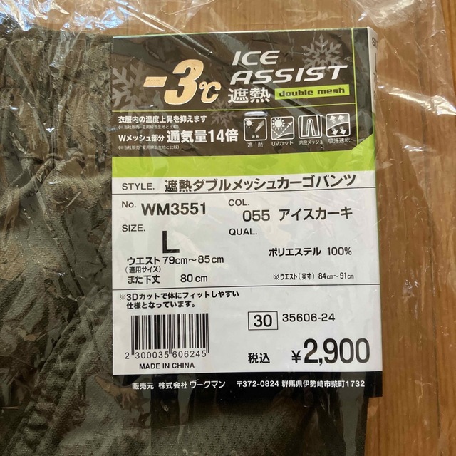 WORKMAN(ワークマン)の作業服　ワークマン　Lサイズ　カラー•アイスカーキ メンズのパンツ(ワークパンツ/カーゴパンツ)の商品写真