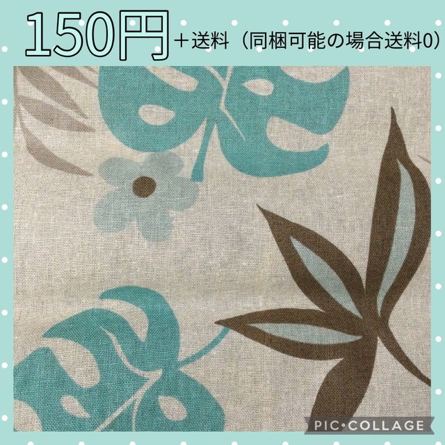 100 ラミネート ビニールコーティング 生地 ハワイアン 裏ラミネート | フリマアプリ ラクマ