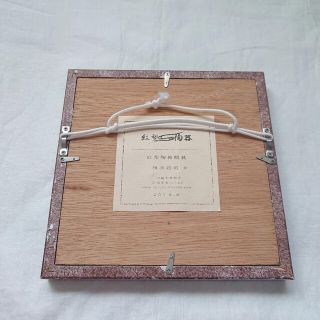 ◎最終価格◎紅型陶器額装 【流水花紅葉紋】 壁飾り 希少 | unimac.az