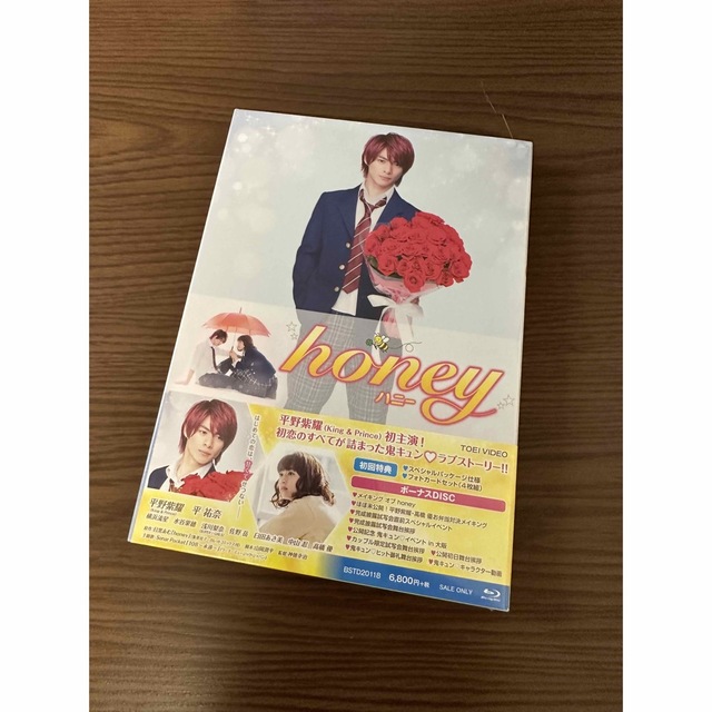 King & Prince(キングアンドプリンス)の平野紫耀 初主演映画『honey』Blu-ray エンタメ/ホビーのDVD/ブルーレイ(アイドル)の商品写真