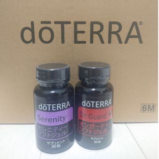 ドテラ(doTERRA)のオンガードソフトジェル + セレニティソフトジェル(その他)