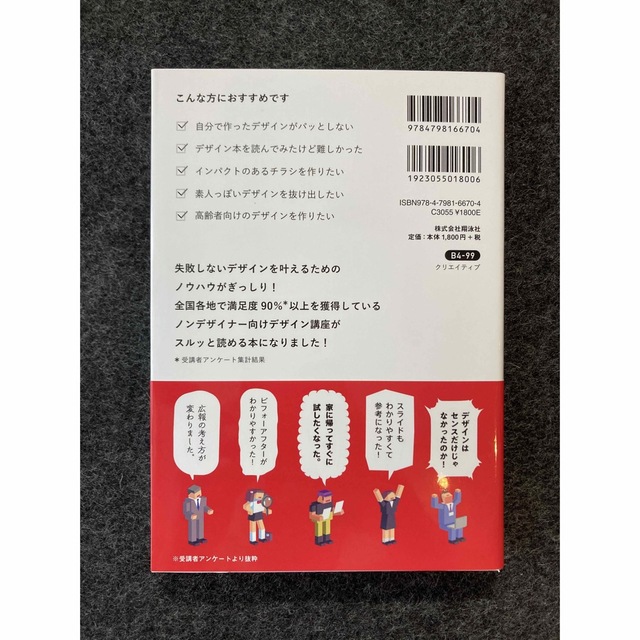 失敗しないデザイン エンタメ/ホビーの本(コンピュータ/IT)の商品写真