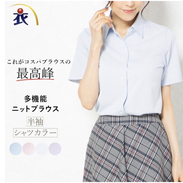 シャツ ブラウス 13号 レディースのトップス(シャツ/ブラウス(半袖/袖なし))の商品写真