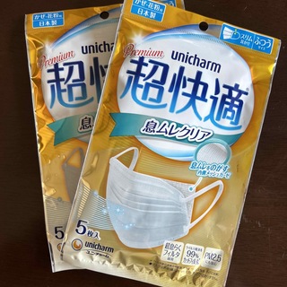 ユニチャーム(Unicharm)の超快適マスク2つ(日用品/生活雑貨)