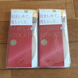 アツギ(Atsugi)のATSUGI くるぶし丈 ストッキング コスモブラウン(タイツ/ストッキング)