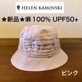 ヘレンカミンスキー バケットハット 帽子の通販 38点 | HELEN KAMINSKI