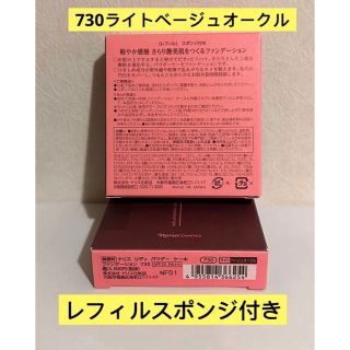 ナリスケショウヒン(ナリス化粧品)の⭐️ナリス化粧品⭐️パウダーケーキファンデーション730ライトベージュオークル(フェイスパウダー)