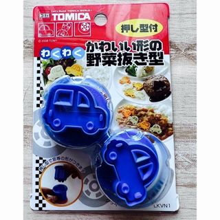 トミカ　型抜き(弁当用品)