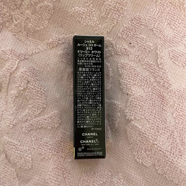 CHANEL(シャネル)のCHANEL リップクリーム コスメ/美容のスキンケア/基礎化粧品(リップケア/リップクリーム)の商品写真