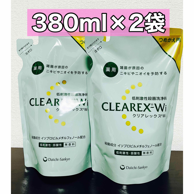 第一三共ヘルスケア(ダイイチサンキョウヘルスケア)のクリアレックスWi ボディソープ　380ml ２袋 コスメ/美容のボディケア(ボディソープ/石鹸)の商品写真