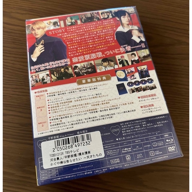 King & Prince(キングアンドプリンス)の平野紫耀/橋本環奈『かぐや様は告らせたいー天才たちの恋愛頭脳戦ーファイナル』 エンタメ/ホビーのDVD/ブルーレイ(アイドル)の商品写真