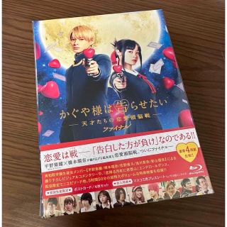 キングアンドプリンス(King & Prince)の平野紫耀/橋本環奈『かぐや様は告らせたいー天才たちの恋愛頭脳戦ーファイナル』(アイドル)