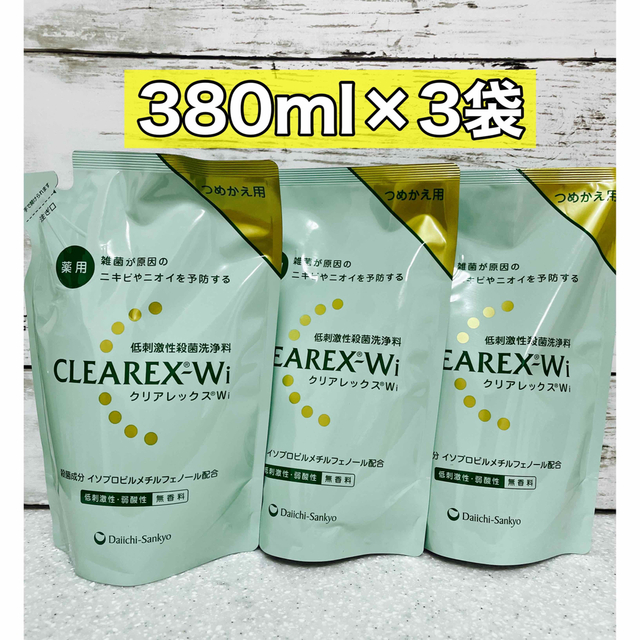 第一三共ヘルスケア(ダイイチサンキョウヘルスケア)のクリアレックスWi ボディソープ　380ml 3袋 コスメ/美容のボディケア(ボディソープ/石鹸)の商品写真