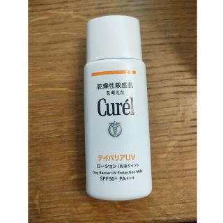 キュレル デイバリアUV ローション SPF50＋(日焼け止め/サンオイル)