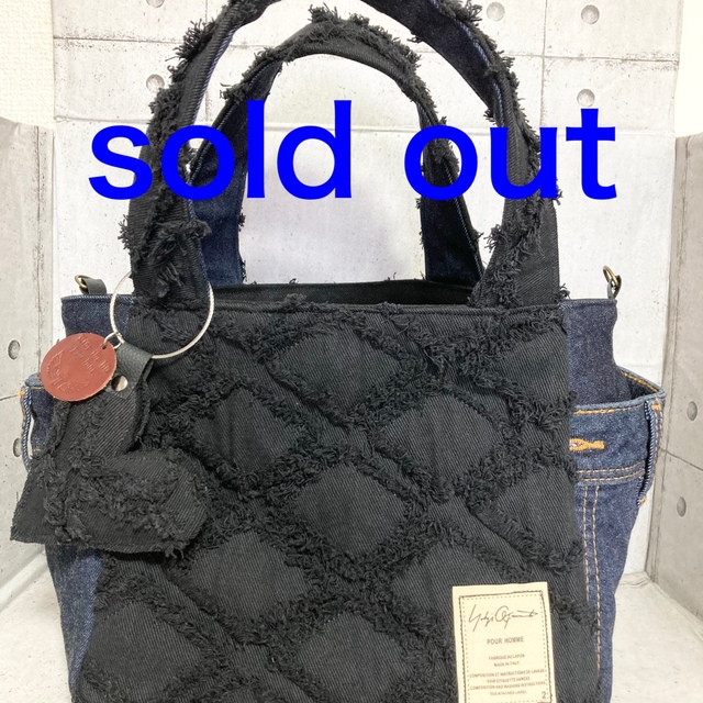 SOLD OUTフリンジデニム