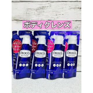 ロートセイヤク(ロート製薬)のデオコ　ボディクレンズ　250ml 4本(ボディソープ/石鹸)