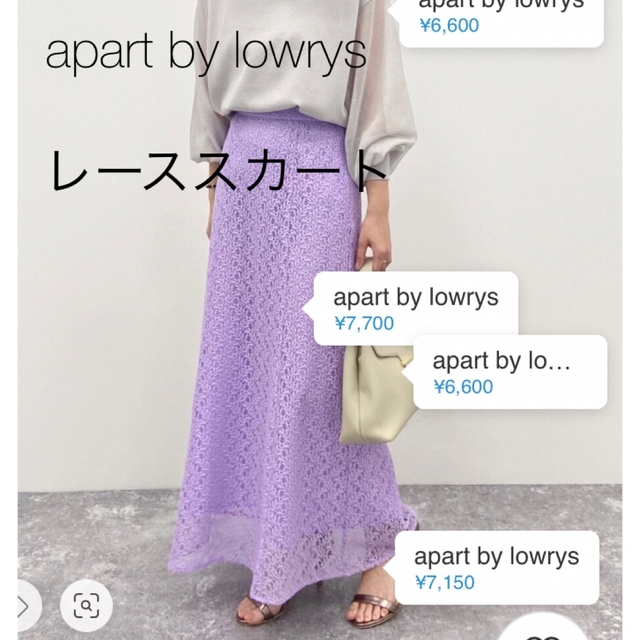 2022年春夏 美品 apart by lowrys アパートバイローリーズ ロング