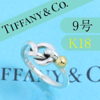 ティファニー(Tiffany & Co.)のティファニー　TIFFANY　9号　ラブノット　フック&アイ リング　美品(リング(指輪))