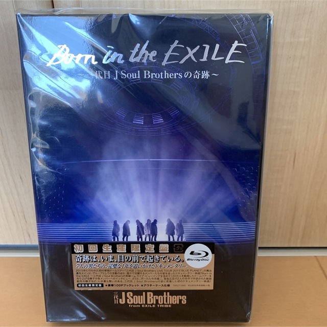 三代目JSB ツアーBlu-rayセット