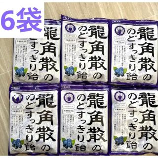 龍角散 龍角散ののどすっきり飴 カシス&ブルーベリー 75g(菓子/デザート)