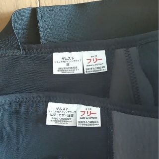 ザムスト(ZAMST)のZAMST ジュニア用 肩 肘 膝 足首(その他)