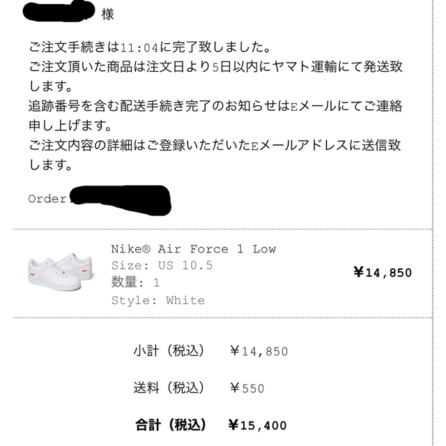 希少　28.5 supreme Nike Air Force 1 シロ