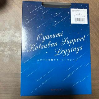 マルコ(MARUKO)のマルコ　おやすみ骨盤サポートレギンス　L  ブラック　MARUKO(レギンス/スパッツ)