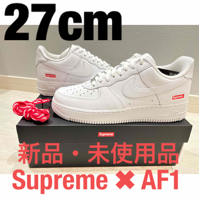 Supreme × Nike Air Force 1 Low 27センチ