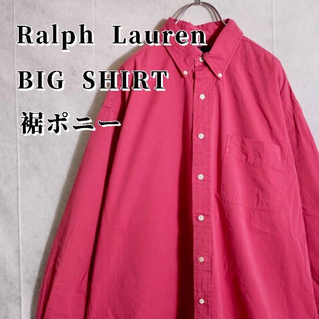 希少　ラルフ　BIG SHIRT 裾ポニー　長袖シャツ　レッド　90s