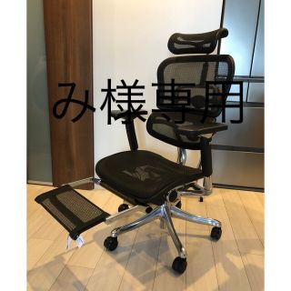 ハーマンミラー(Herman Miller)のエルゴヒューマン プロ　オットマン付(デスクチェア)