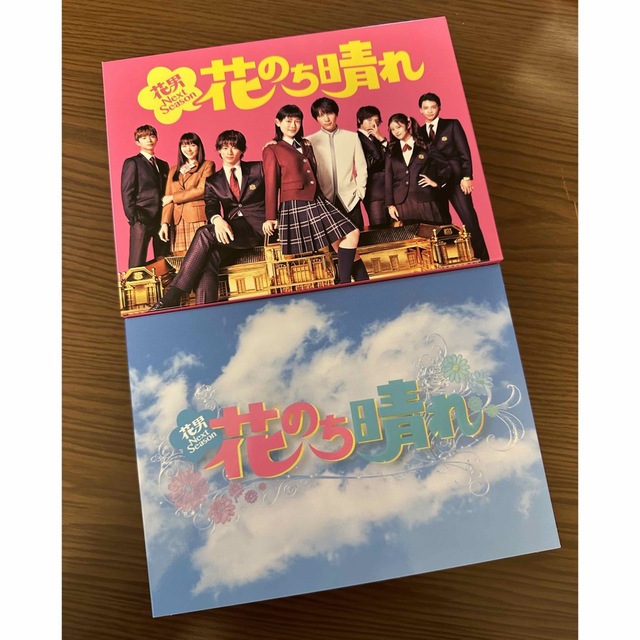 花のち晴れ～花男 Next Season～ ・ういらぶ。Blu-ray セット