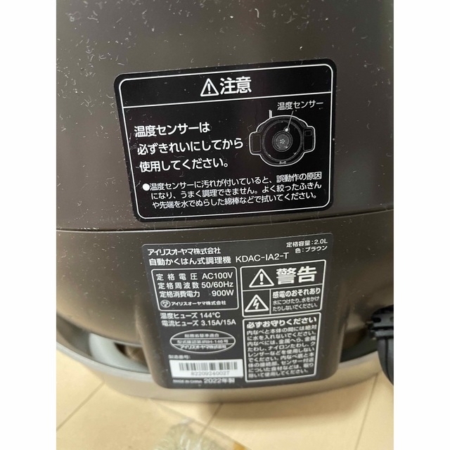【美品】CHEF DRUM KDAC-IA2 スマホ/家電/カメラの調理家電(調理機器)の商品写真