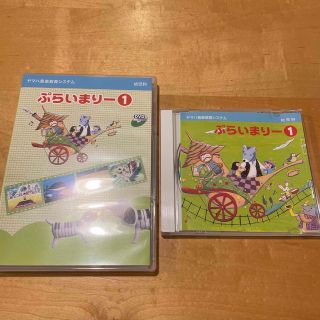 ぷらいまりー1 CDとDVD(キッズ/ファミリー)