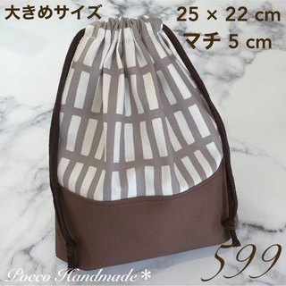 巾着袋 【599】 大きめ 給食袋 カトラリー袋 くすみカラー 格子柄(外出用品)