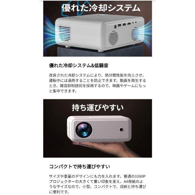 【プロジェクター】家庭用  変換ケーブル不要 ミラーリング コンパクト シアター